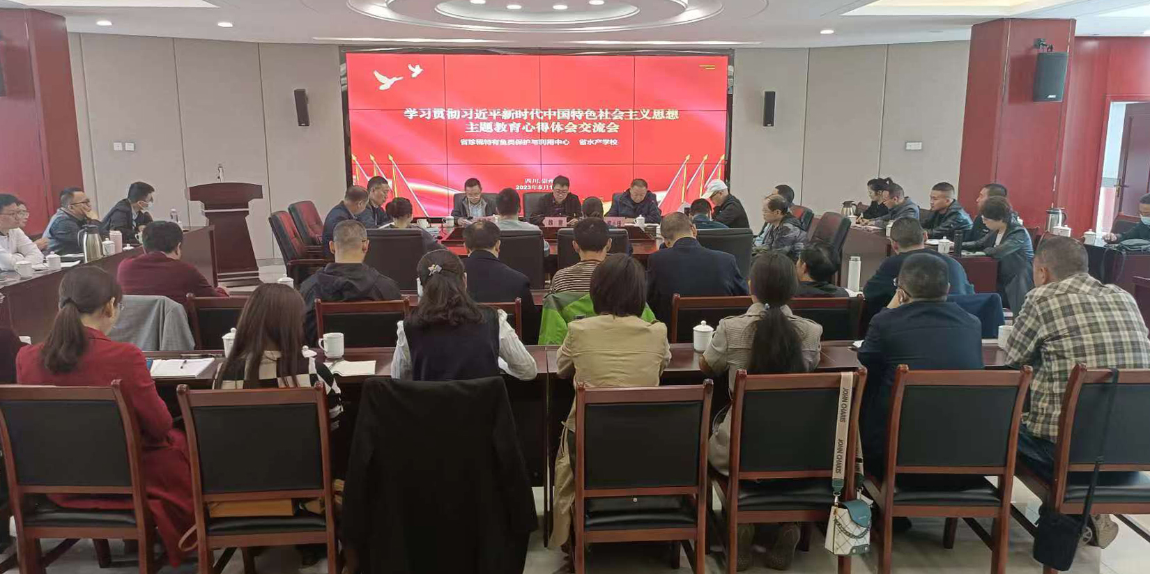 5月10日省水产校等联合举办主题教育心得交流 艾松拍摄.JPG