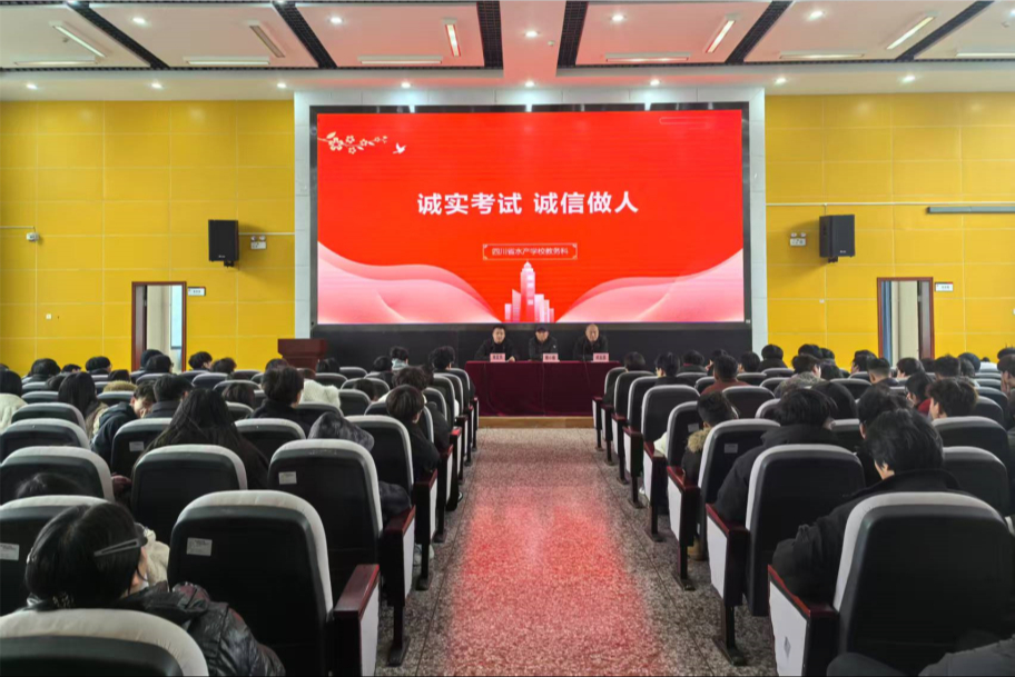 教务科召开2022级高考纪律教育专题会议