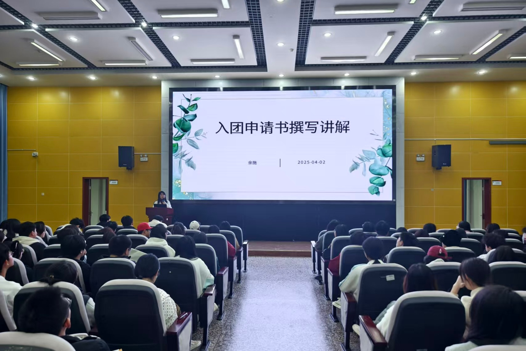我校2025年春季团校开课