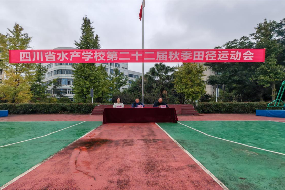 我校举办第二十二届秋季田径运动会