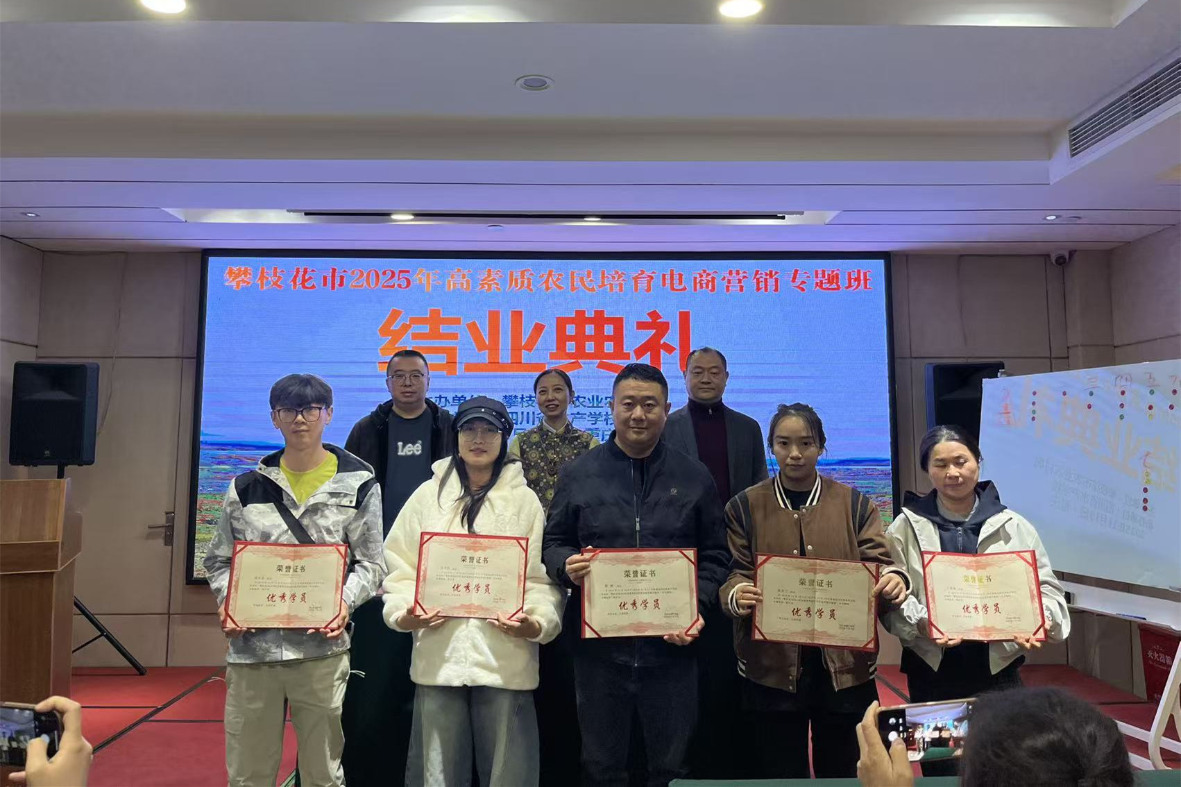 省水产学校承办的攀枝花市2025年高素质农民培育农村电商营销专题班圆满结业