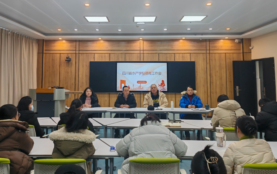 学校召开2025年度德育工作会议